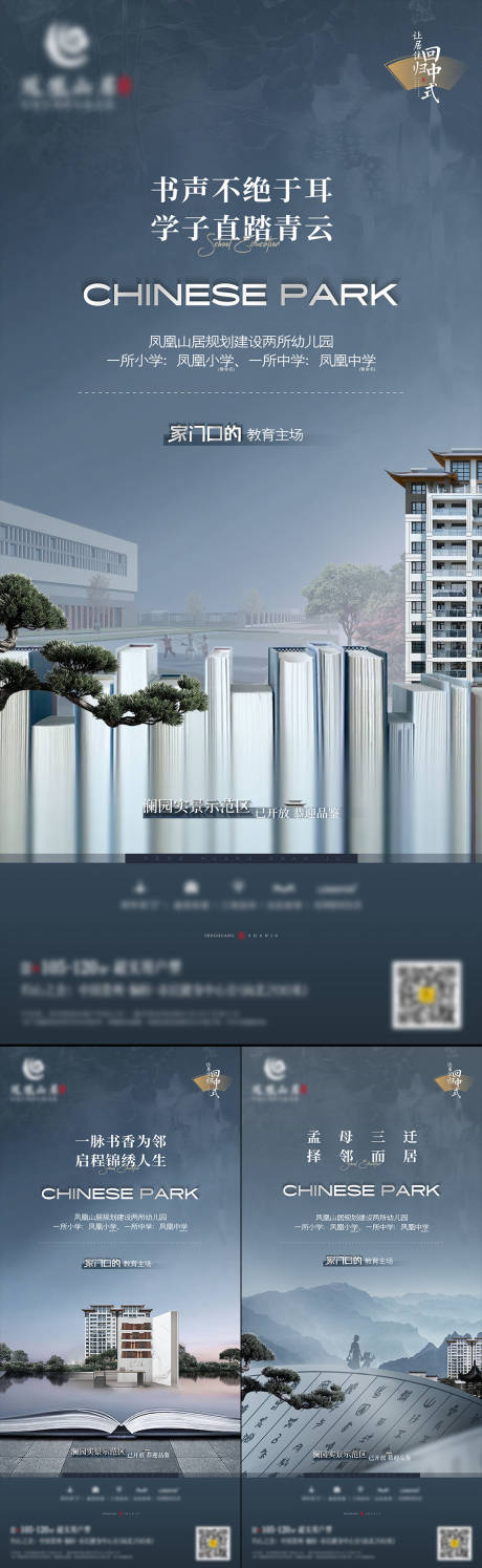 源文件下載【地產學府價值點海報】編號：31680031983122752