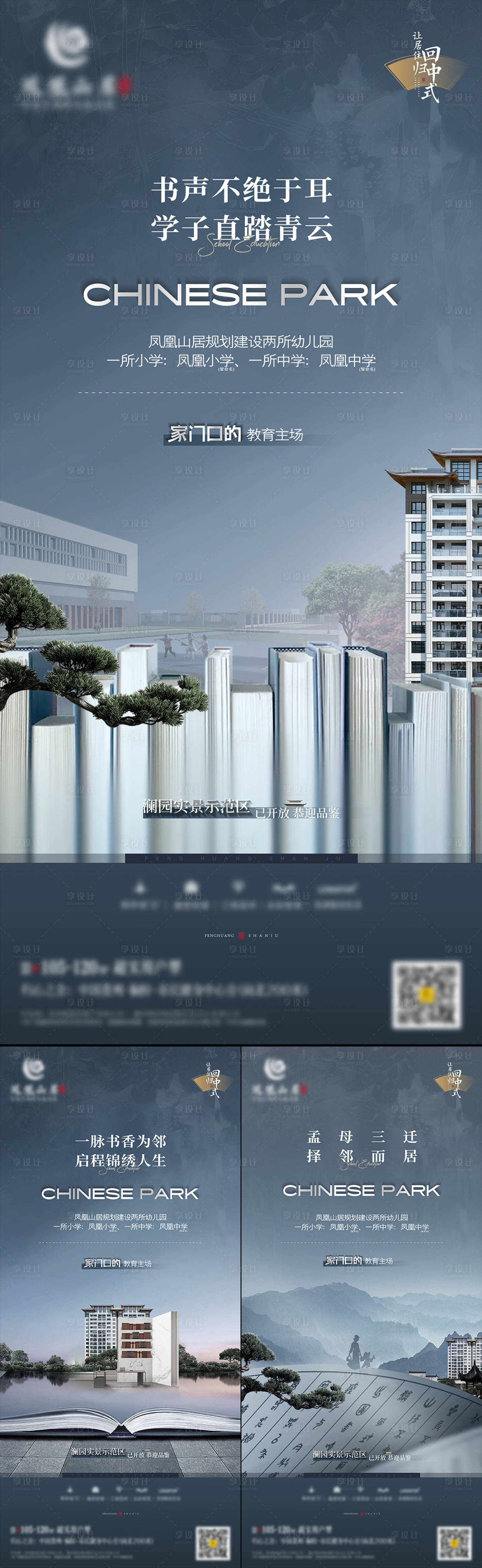 源文件下載【地產學府價值點海報】編號：31680031983122752