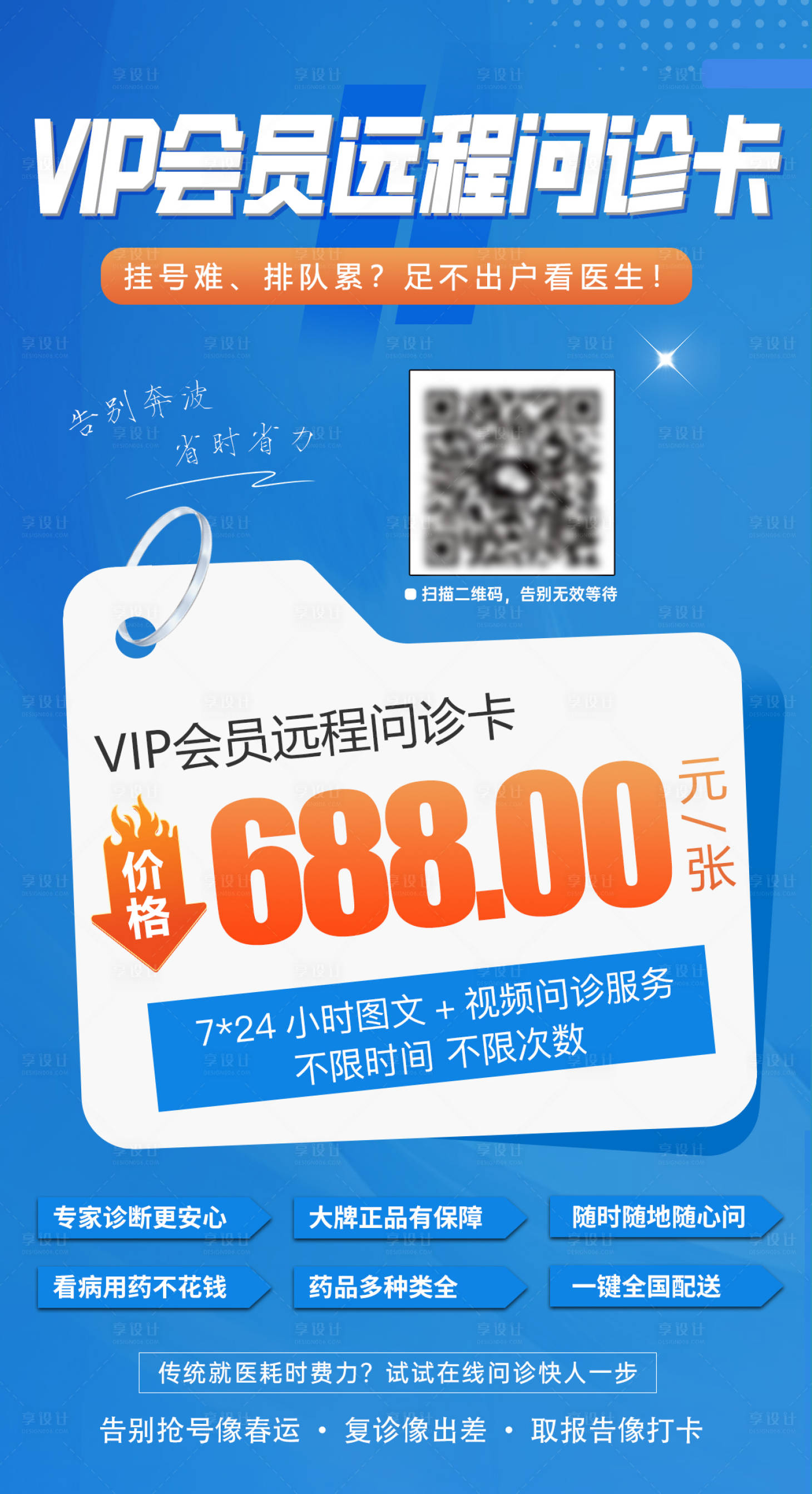 源文件下载【宣传海报】编号：43710031820881495