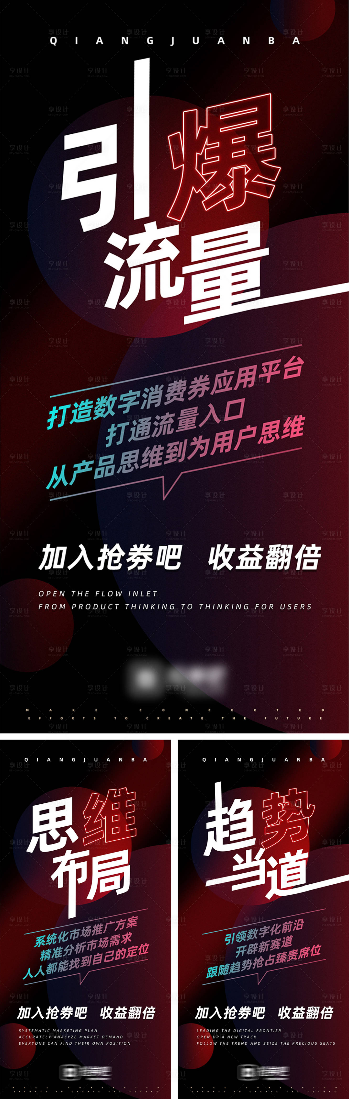 源文件下载【享设计】搜索编号：82730032104616523【金融系列海报】