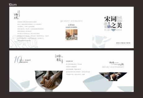 源文件下載【享設計】搜索編號：18350031955914710【陶瓷陶藝產品三折頁】