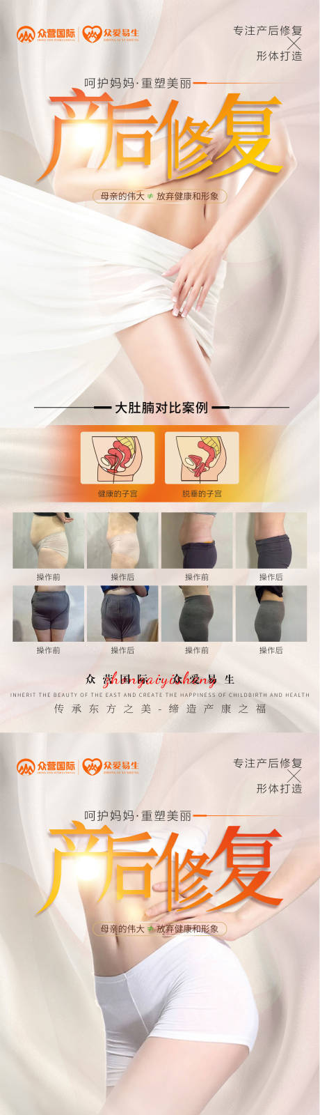 源文件下載【產后修復】編號：89070031733206397