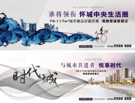 源文件下载【地产主形象稿户外展板】编号：36300031938665523