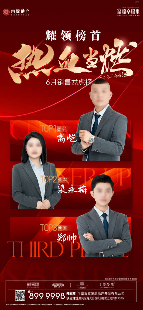 源文件下载【销冠海报】编号：31580031807365990