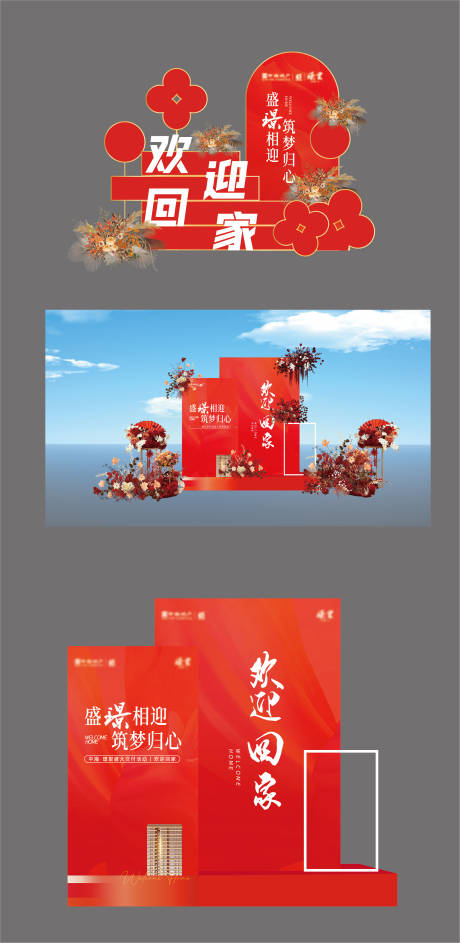 源文件下載【享設計】搜索編號：38810032221363335【紅色交付美陳】