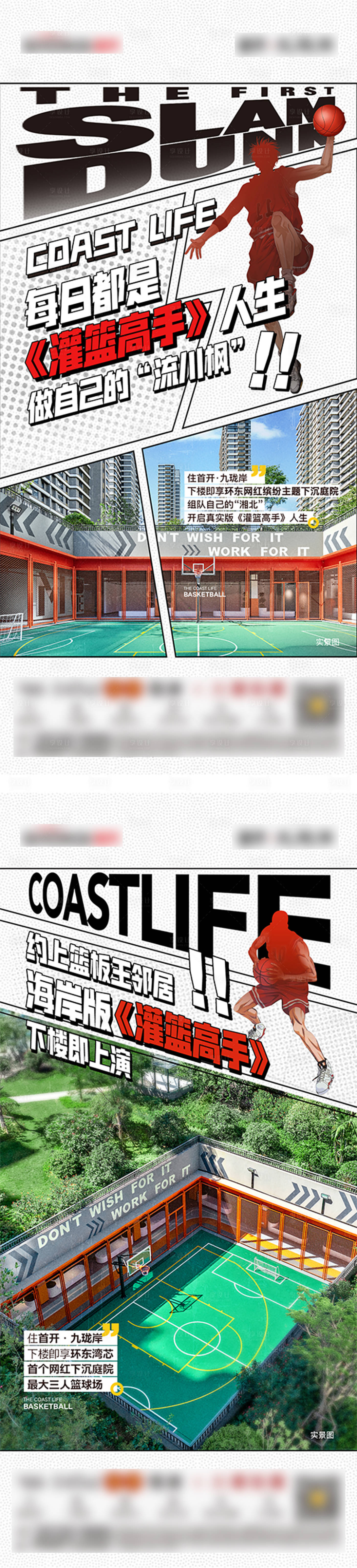 源文件下载【享设计】搜索编号：63970031818189121【价值系列】