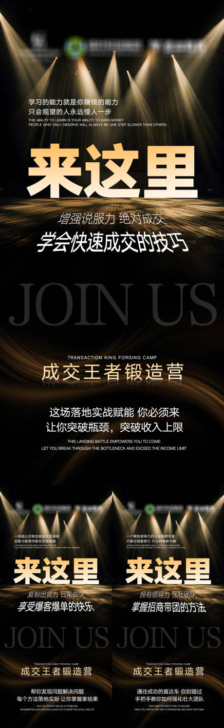 源文件下載【享設計】搜索編號：66660032264293152【高級招商海報】