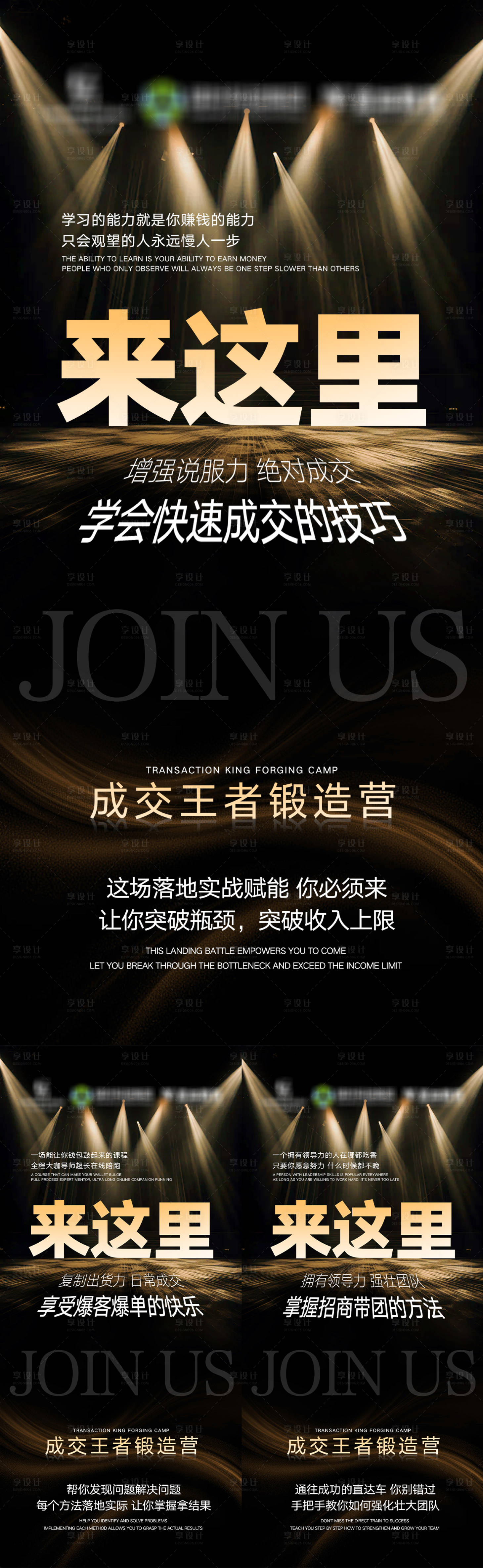 源文件下載【享設(shè)計(jì)】搜索編號：66660032264293152【高級招商海報(bào)】