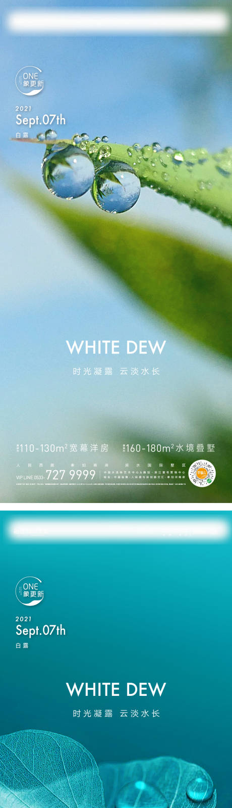 源文件下载【享设计】搜索编号：32020032188966637【白露】