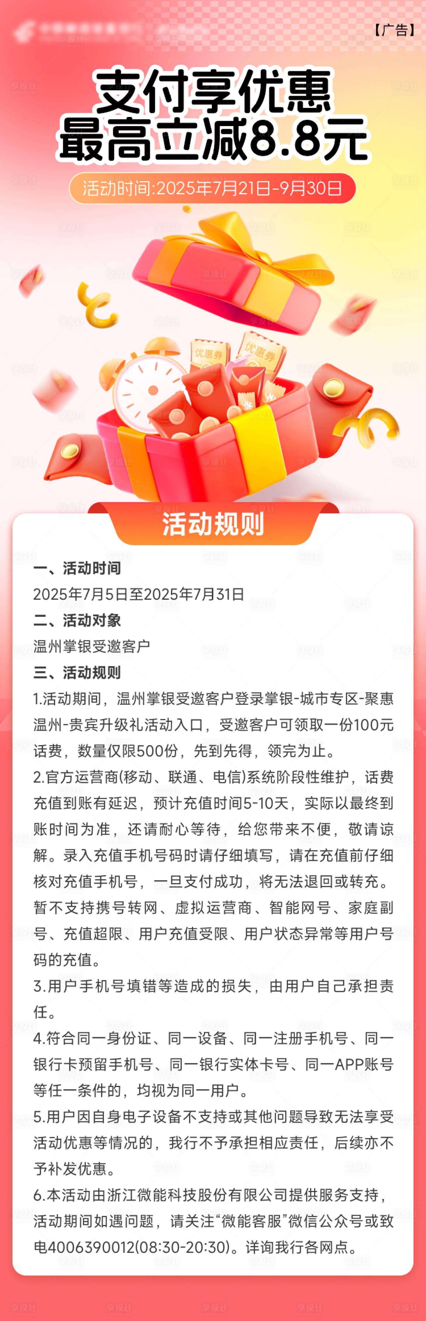 源文件下載【享設計】搜索編號：22610032115144404【支付享優惠長圖】