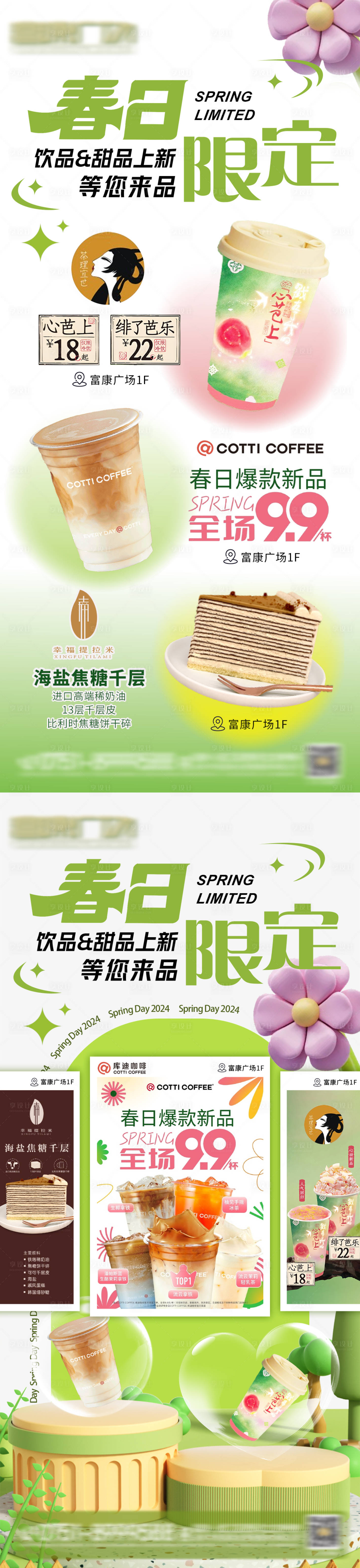 源文件下載【享設計】搜索編號：65970032019681211【春日新品】