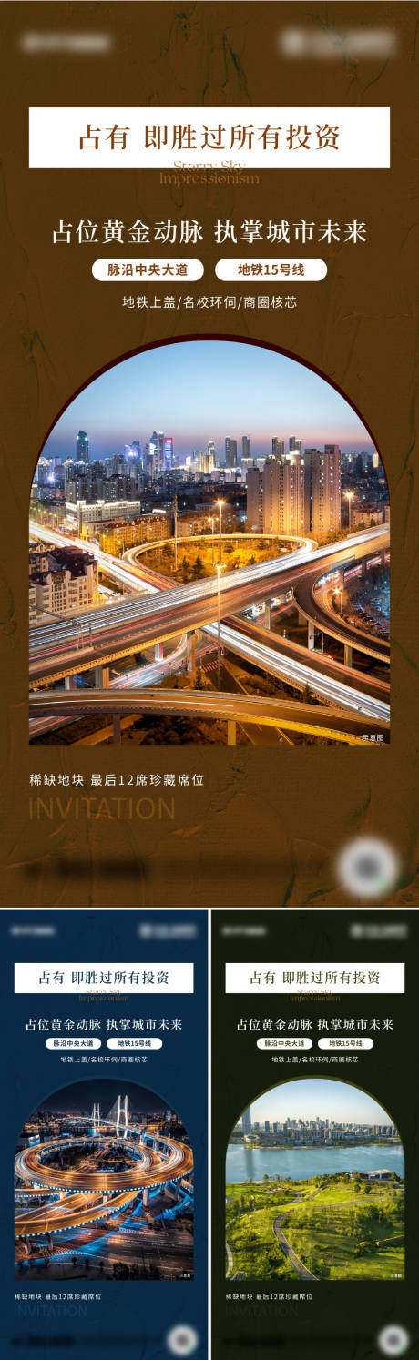 源文件下载【地产价值点海报设计】编号：97070031692558122