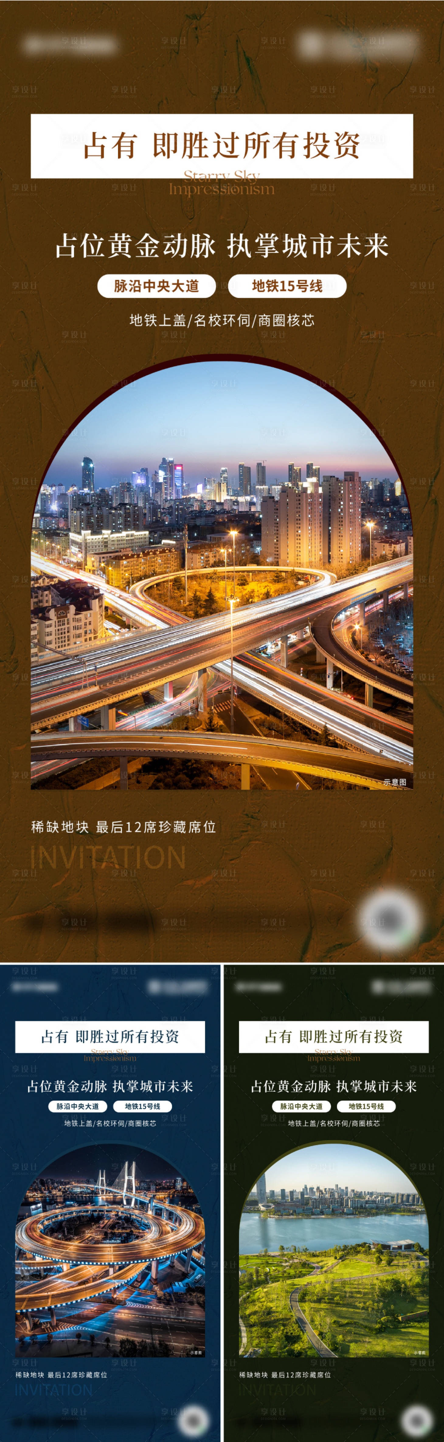 源文件下載【享設(shè)計】搜索編號：97070031692558122【地產(chǎn)價值點海報設(shè)計】