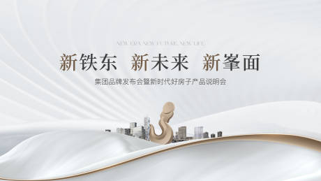 源文件下載【發布會主形象】編號：66860032128394955