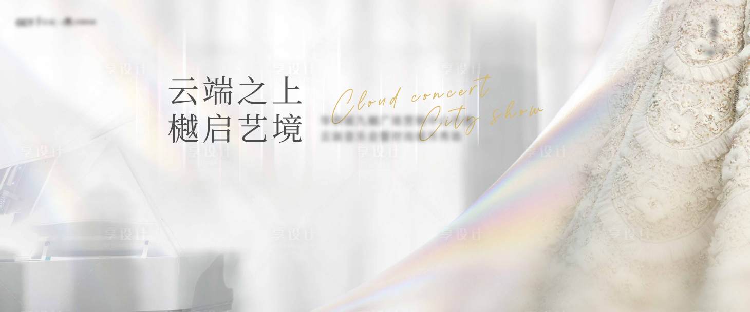 源文件下載【享設(shè)計(jì)】搜索編號(hào)：63870031965538269【背景設(shè)計(jì)】