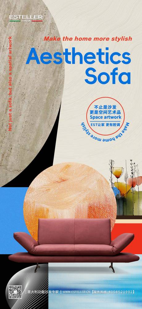 源文件下载【享设计】搜索编号：68920031761227848【家居海报】