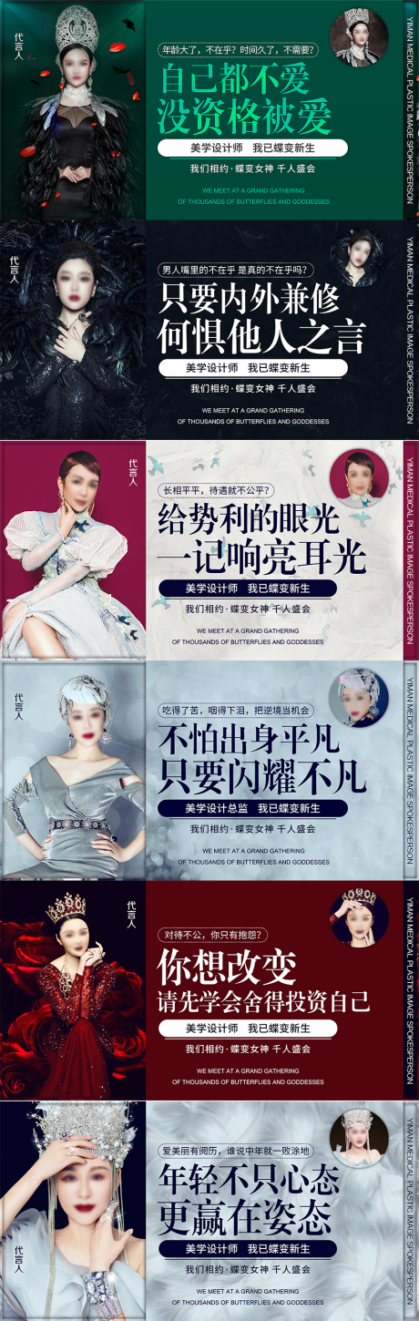 医美 