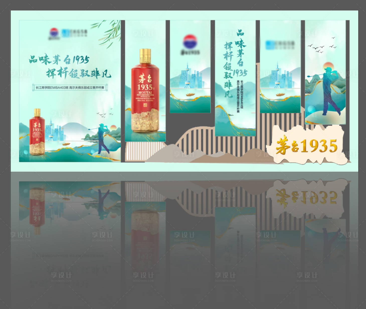 源文件下载【享设计】搜索编号：91840032104082763【白酒美陈 】