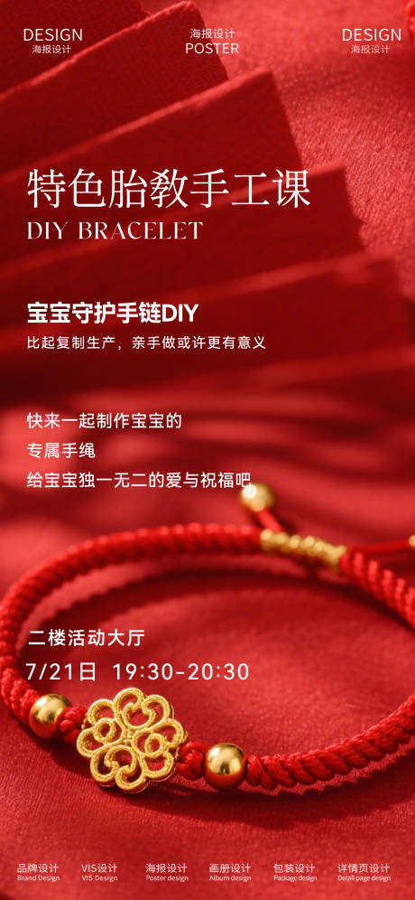 源文件下载【宝宝金饰编织手串手绳DIY】编号：99960031768214253