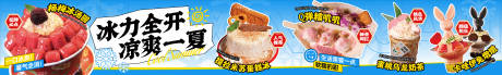 源文件下载【享设计】搜索编号：28720032136334799【甜品五连图海报】