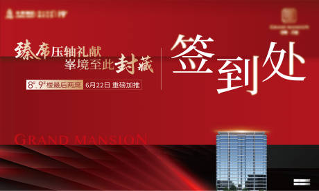 源文件下载【开盘签到桁架】编号：20470031893237352