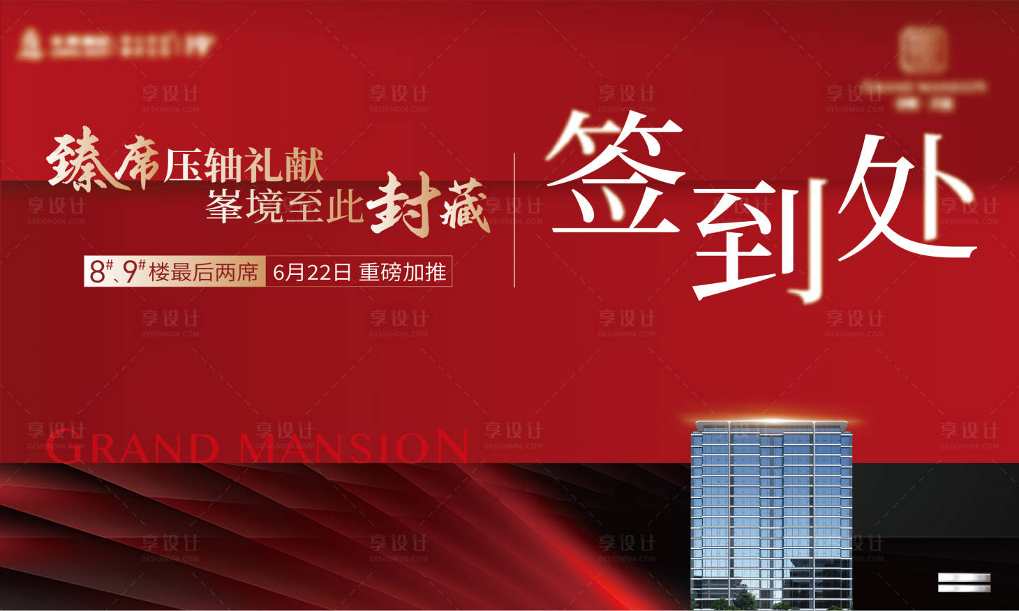 源文件下載【享設(shè)計(jì)】搜索編號(hào)：20470031893237352【開(kāi)盤(pán)簽到桁架】