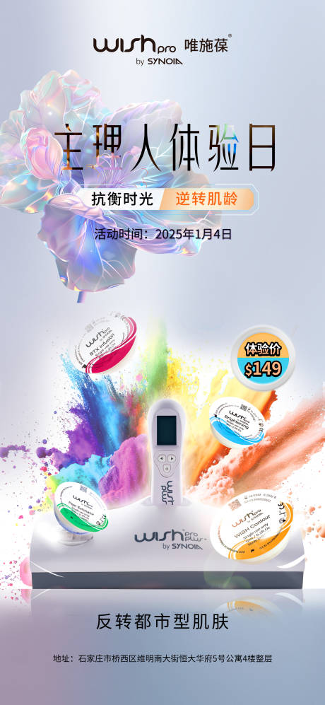源文件下载【唯施葆护肤体验】编号：27150031927732553