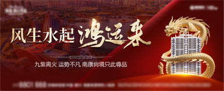 源文件下载【地产加推背景板】编号：54390031958592065