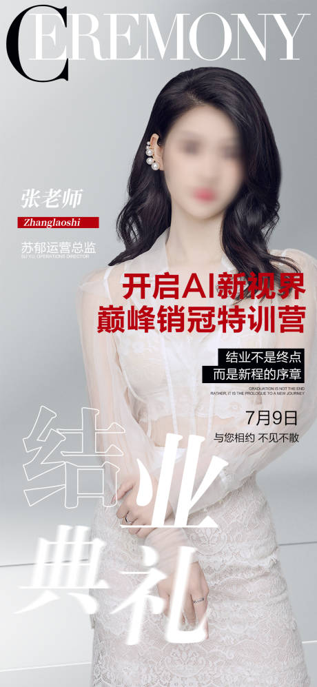 源文件下载【训练营结业课程海报】编号：36490031816827156
