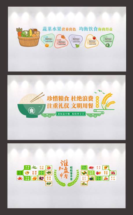 食堂餐厅文化装饰
