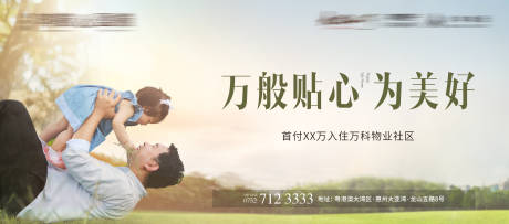 源文件下載【享設計】搜索編號：61200031925698686【地產主視覺】