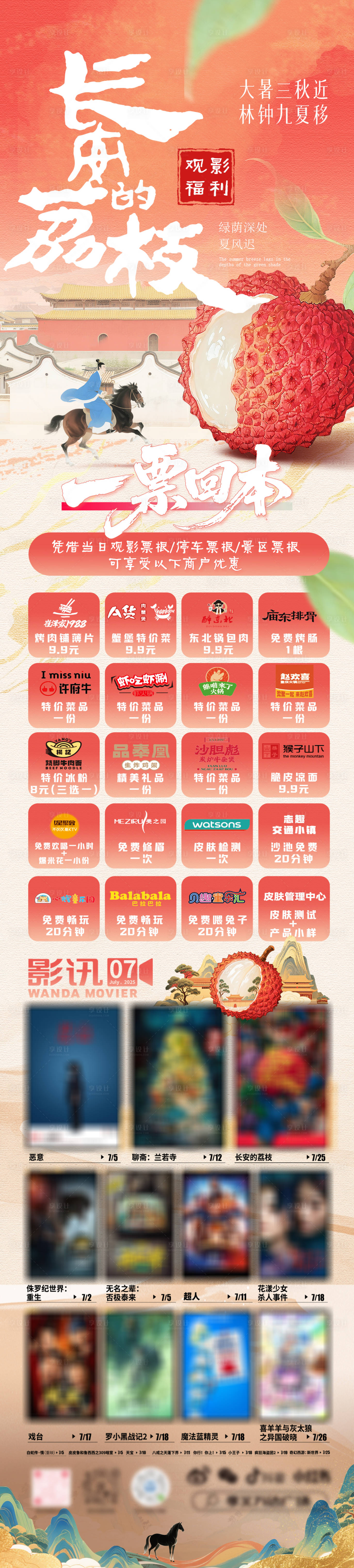 源文件下載【享設計】搜索編號：13750032112372574【一票回本影訊】