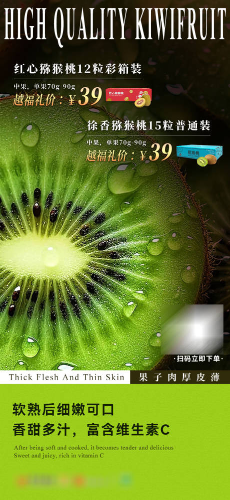 源文件下载【猕猴桃创意水果海报】编号：14010031926526533