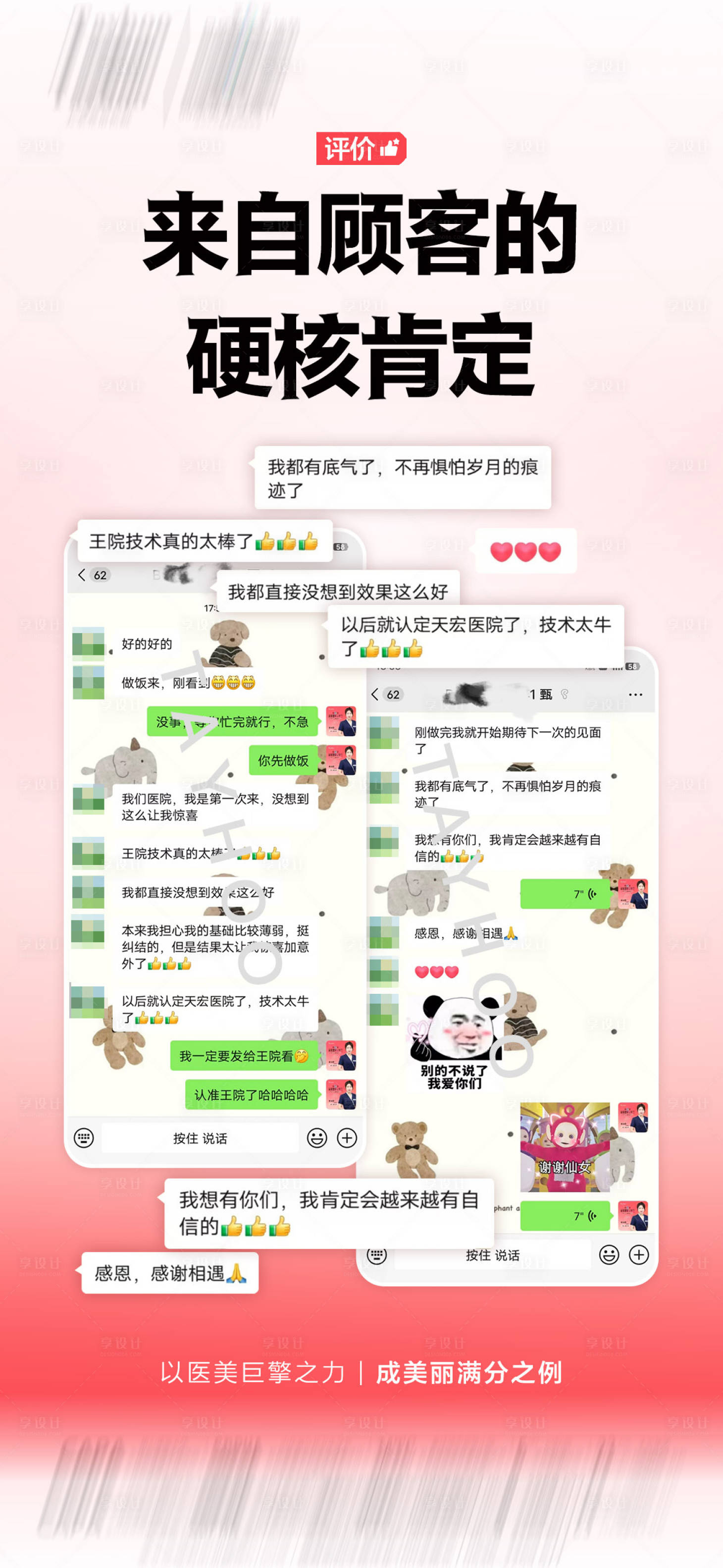 源文件下載【享設計】搜索編號：45870032254803476【好評如潮】