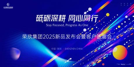 源文件下载【享设计】搜索编号：25100032153188216【新品发布会主视觉kv】