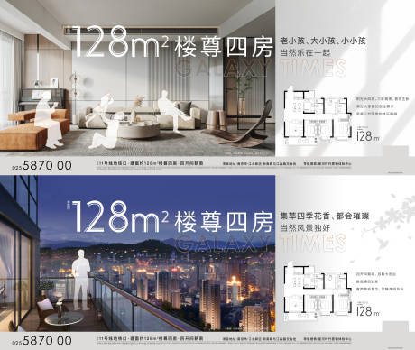 源文件下载【享设计】搜索编号：62850031962503857【横板户型价值系列海报】