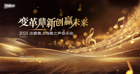 源文件下載【享設計】搜索編號：46890031866921149【音樂會流光金色背景板】