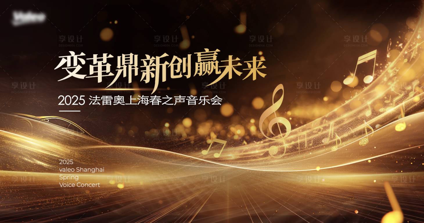 源文件下載【享設計】搜索編號：46890031866921149【音樂會流光金色背景板】