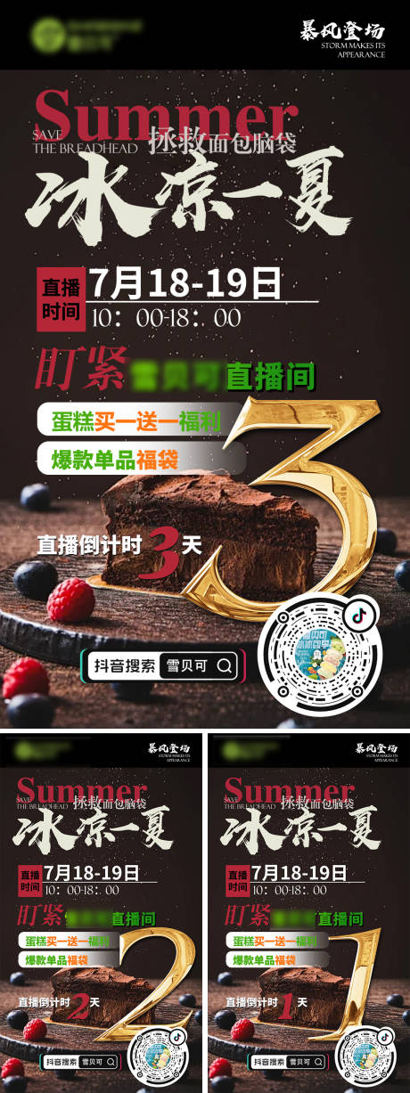 源文件下载【享设计】搜索编号：49510031996736617【倒计时系列海报】