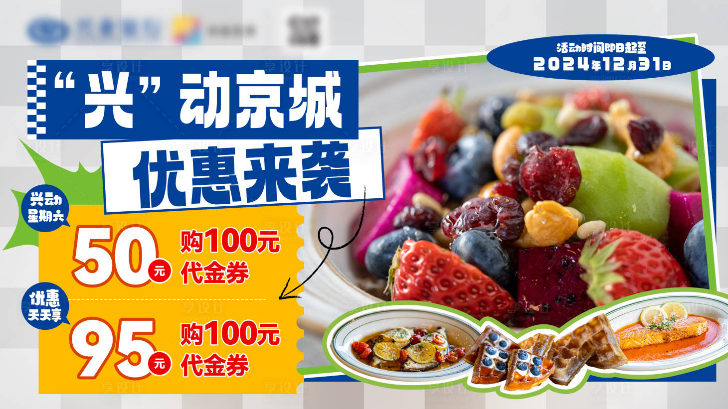 源文件下載【享設計】搜索編號：21350031819127628【西餐廳banner】