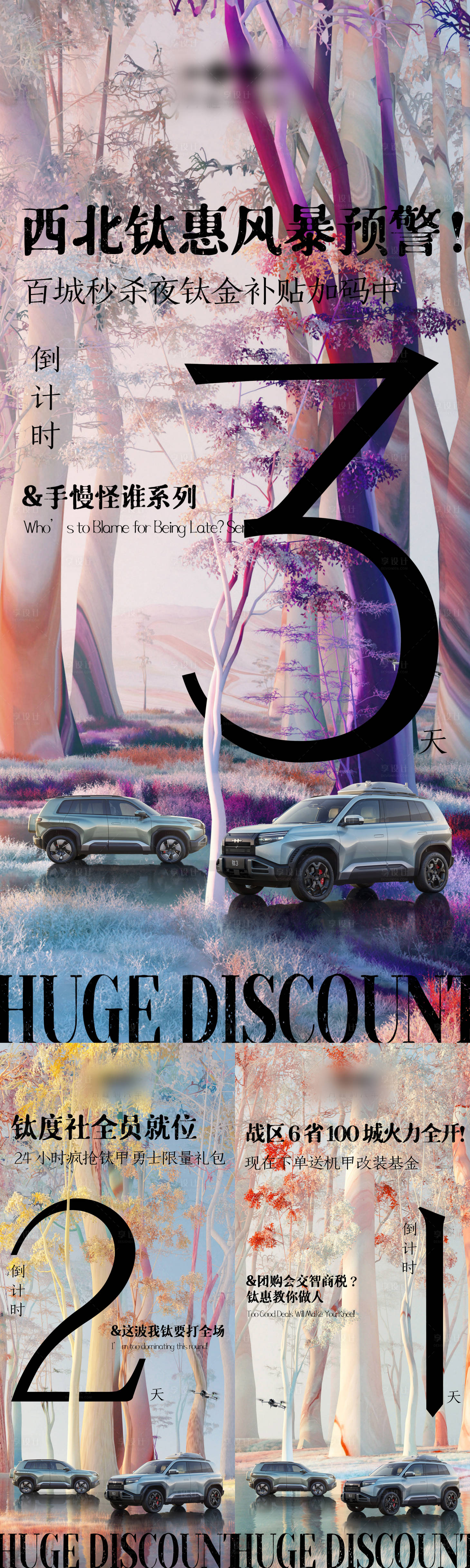 源文件下載【享設計】搜索編號：98720031988822975【汽車競標系列】