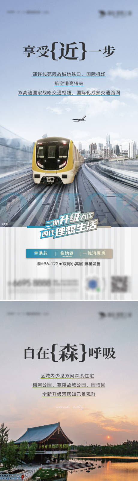 源文件下载【地产四代高层价值配套海报】编号：31800032049428501
