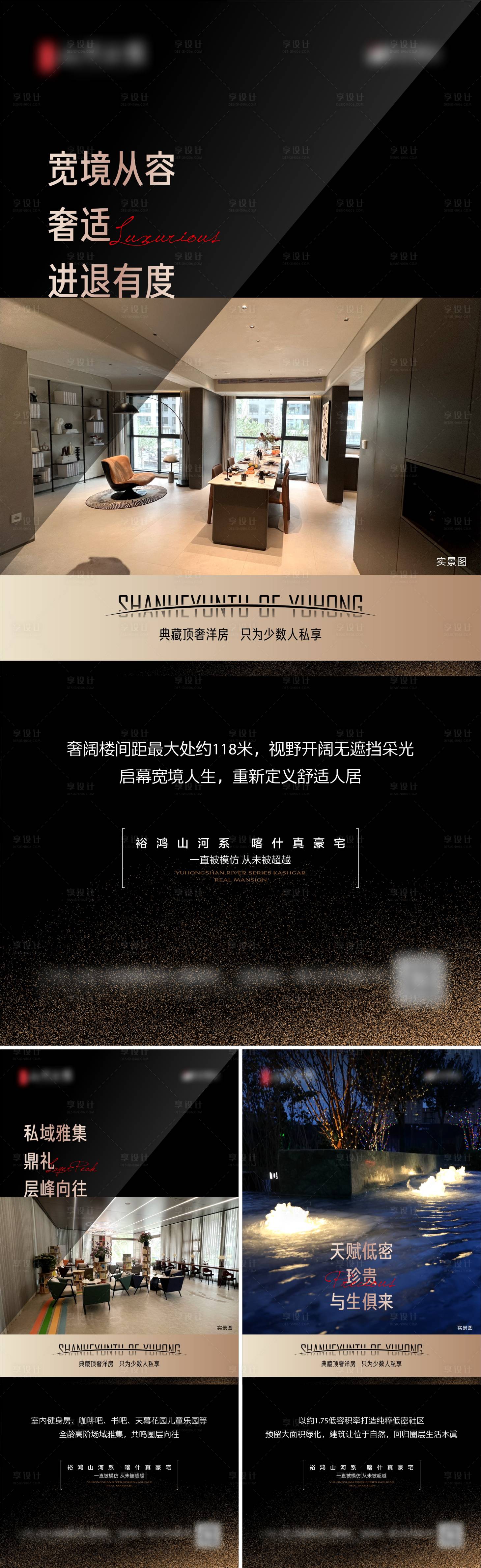 源文件下载【享设计】搜索编号：30450031946335263【地产洋房实景海报】