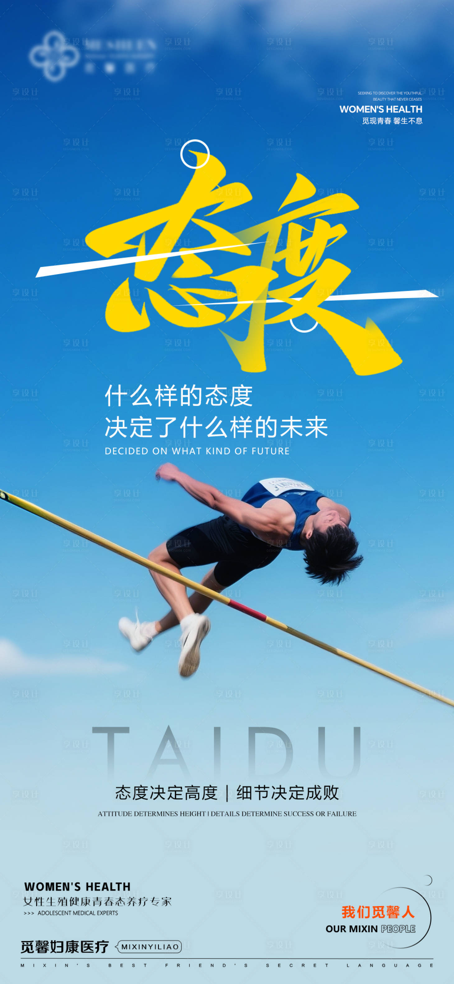 源文件下载【态度决定高度】编号：24760032058828309