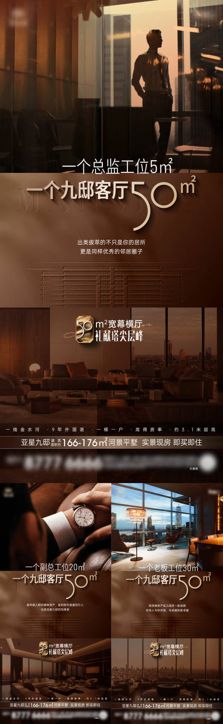 源文件下载【大平层海报】编号：55960031943787678