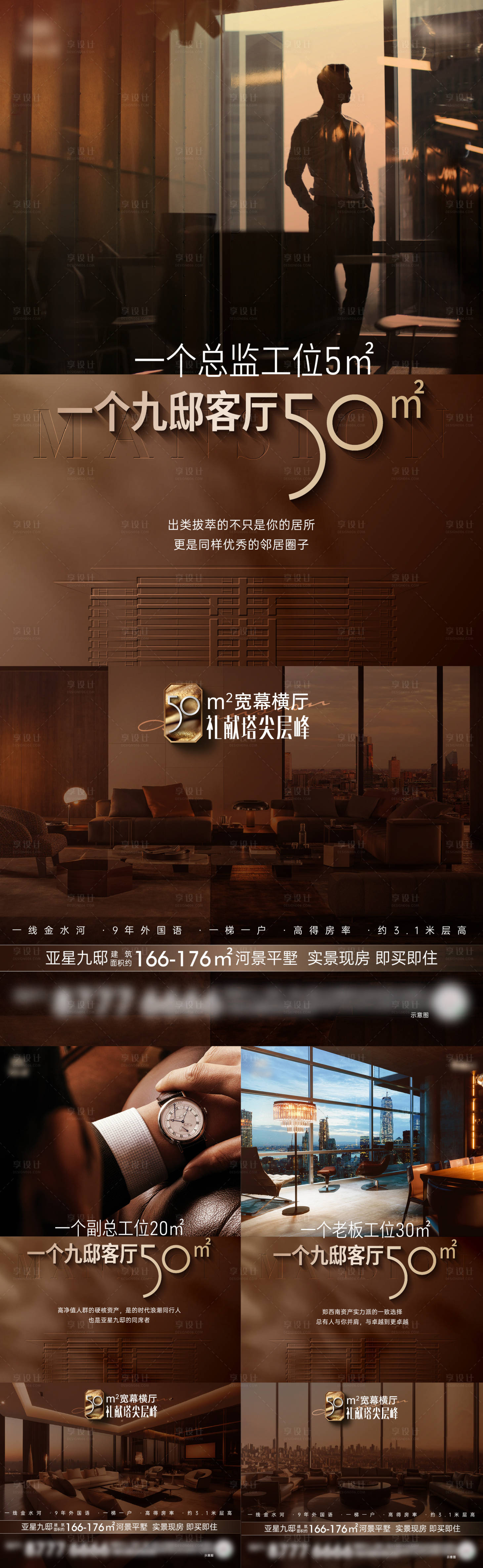 源文件下载【享设计】搜索编号：55960031943787678【大平层海报】