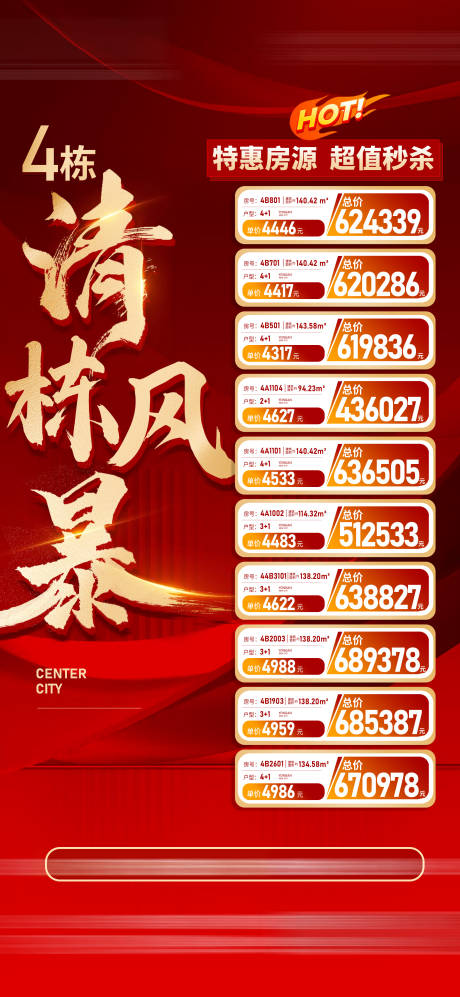 源文件下载【特价房】编号：10160031679155590