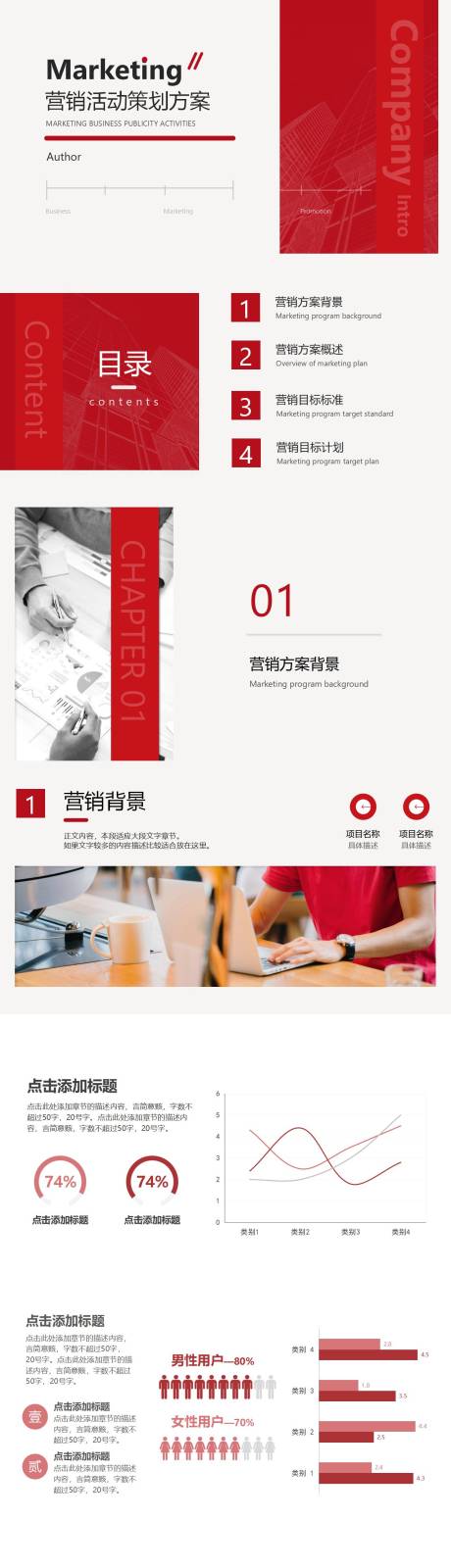 源文件下载【红色商务图标逻辑图ppt】编号：11500031729863215