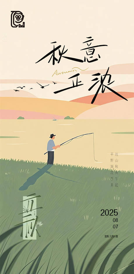 源文件下載【享設計】搜索編號：86540031929642033【大暑節氣清涼海報】
