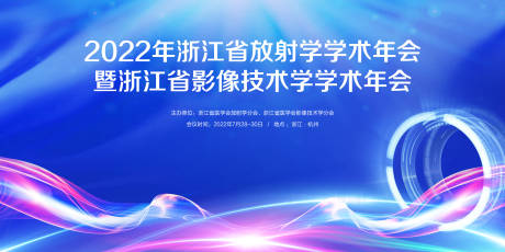 源文件下载【享设计】搜索编号：99830031935934753【心电与起搏大会】
